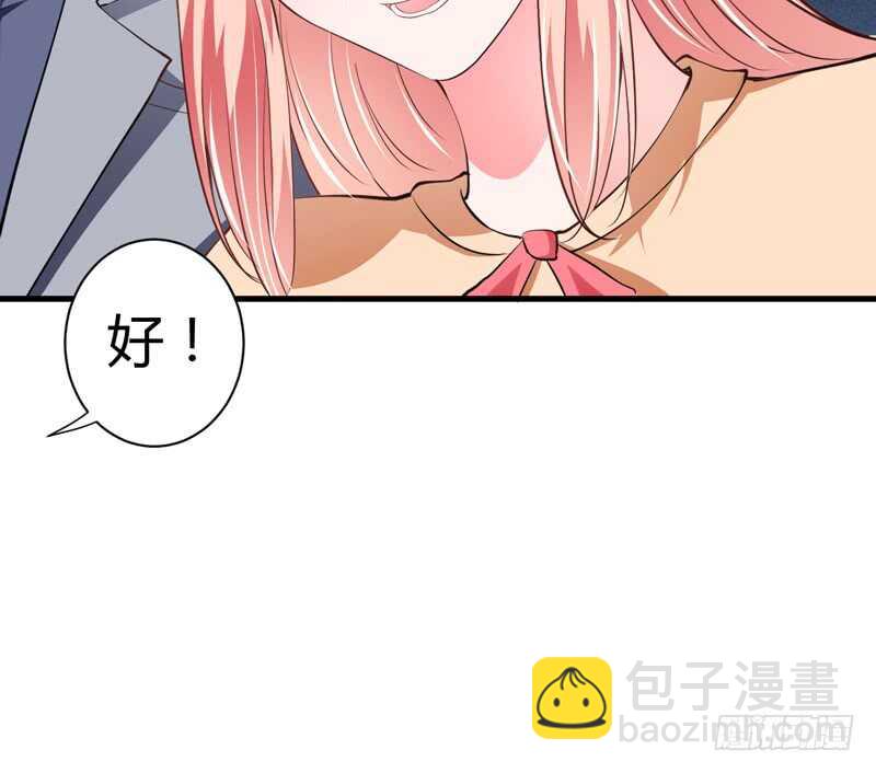 第99话 怎么和子意哥睡一起-第98话