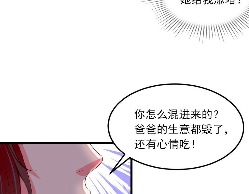 第16话 疯狗，滚出去！(1/2)-第16话