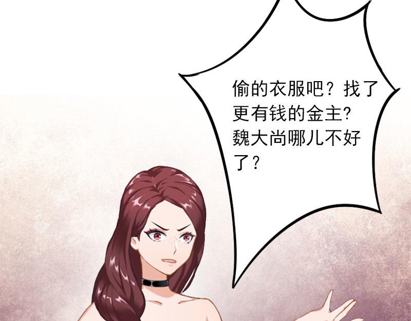 第16话 疯狗，滚出去！(1/2)-第16话