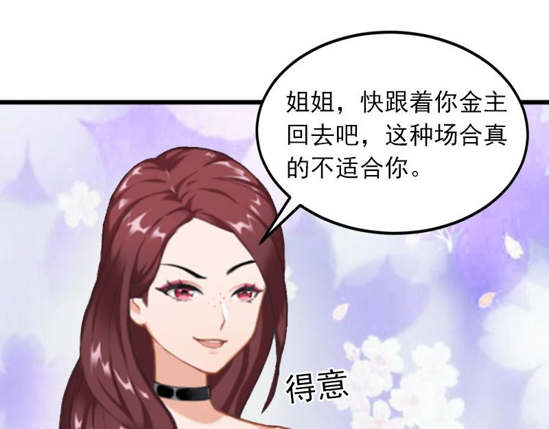 第16话 疯狗，滚出去！(1/2)-第16话