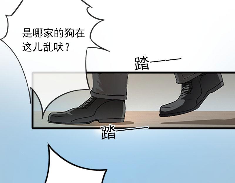 第16话 疯狗，滚出去！(1/2)-第16话