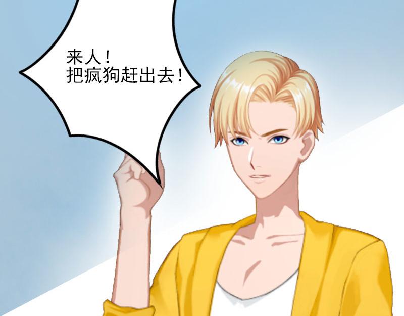 第16话 疯狗，滚出去！(1/2)-第16话