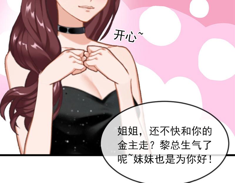 第16话 疯狗，滚出去！(1/2)-第16话