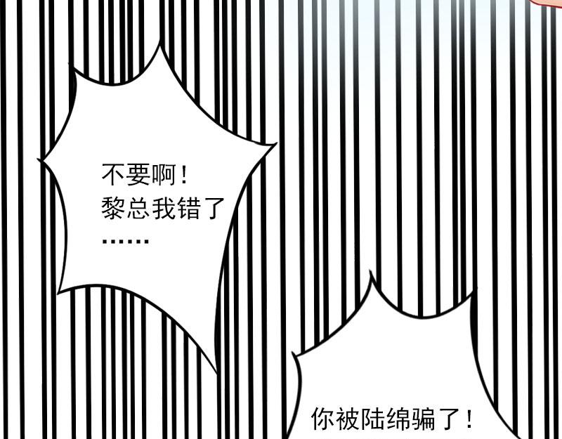 第16话 疯狗，滚出去！(1/2)-第16话