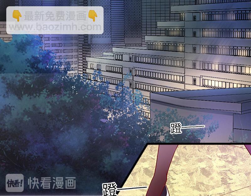 闪婚密爱：墨少的心尖宠 - 第16话 疯狗，滚出去！(2/2) - 5