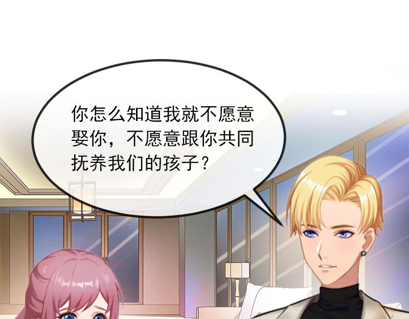 第26话 你是想气死我吗？(1/2)-第26话