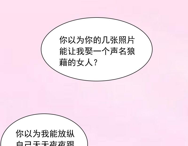 第26话 你是想气死我吗？(1/2)-第26话