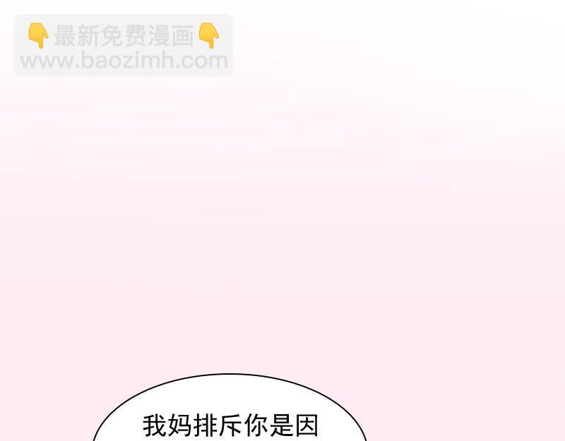 第26话 你是想气死我吗？(1/2)-第26话