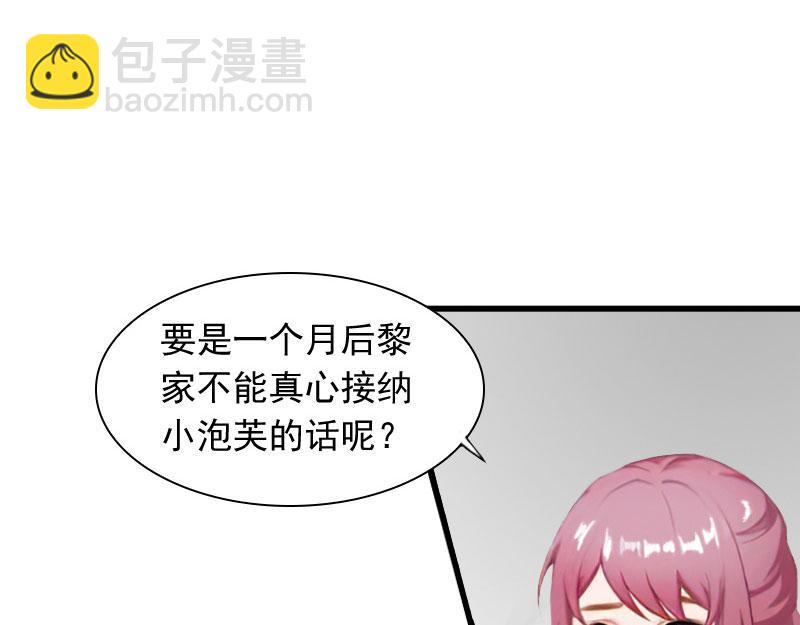 第26话 你是想气死我吗？(1/2)-第26话