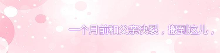 閃婚密愛：墨少的心尖寵 - 第4話 屈辱(1/3) - 6