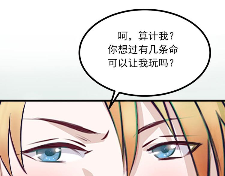 第6话 等你娶我(1/2)-第6话