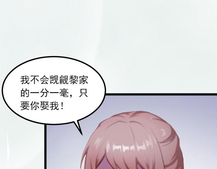 第6话 等你娶我(1/2)-第6话