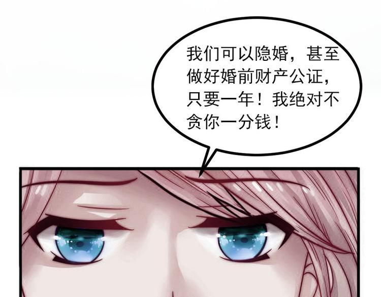 第6话 等你娶我(1/2)-第6话