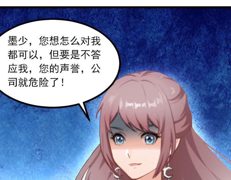 第6话 等你娶我(1/2)-第6话