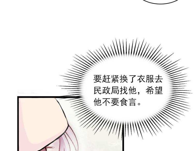 第6话 等你娶我(1/2)-第6话