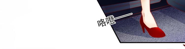 閃婚密愛：墨少的心尖寵 - 第6話 等你娶我(2/2) - 5