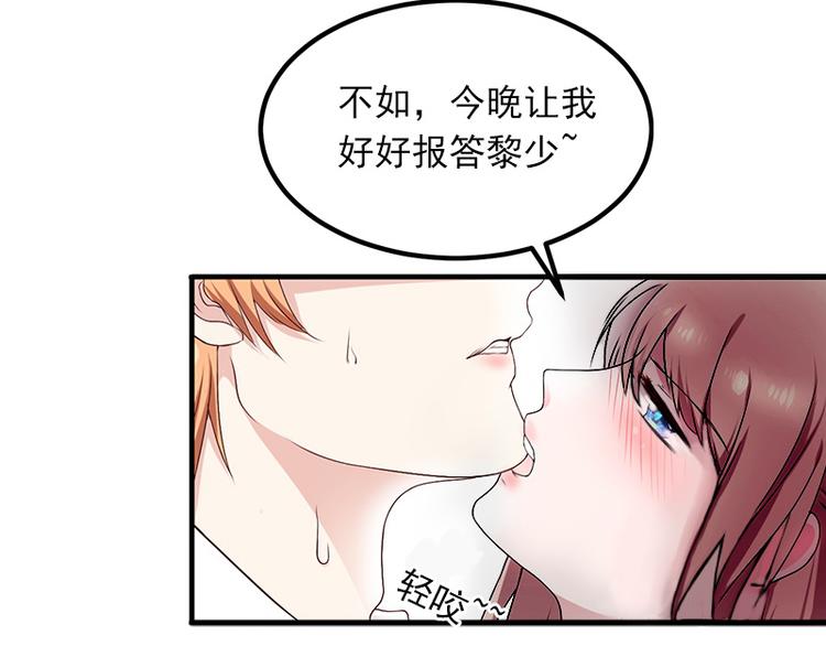 第8话 勾引他的绝佳机会(1/2)-第8话