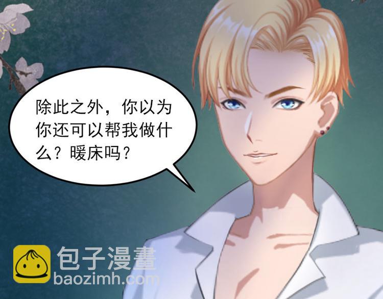 第10话 还能做什么?(1/3)-第10话