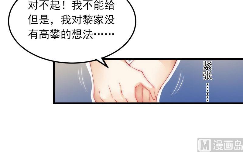 第12话 下药！(1/2)-第12话