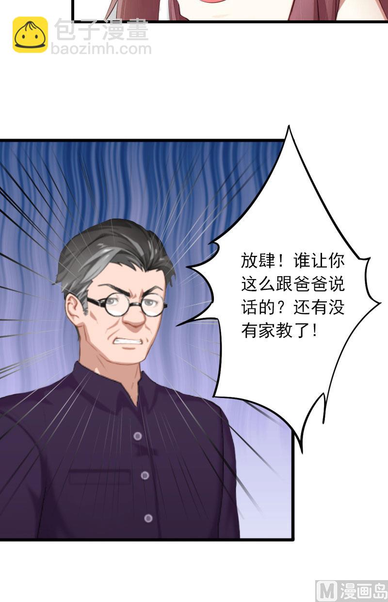 第14话 阴谋(1/2)-第14话