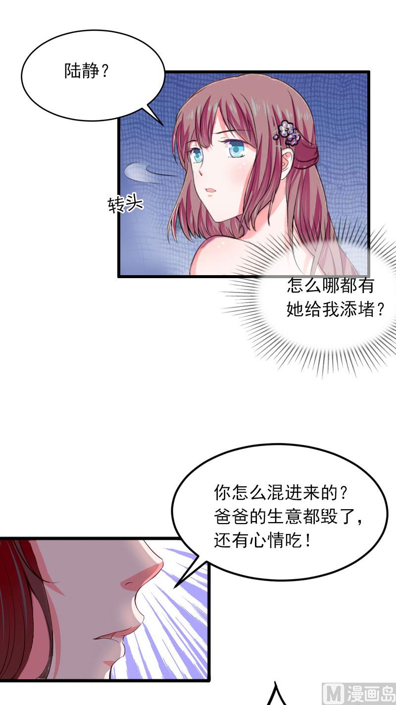 第16话 疯狗！滚出去！(1/2)-第16话