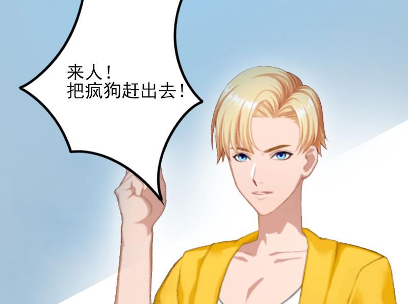 第16话 疯狗！滚出去！(1/2)-第16话