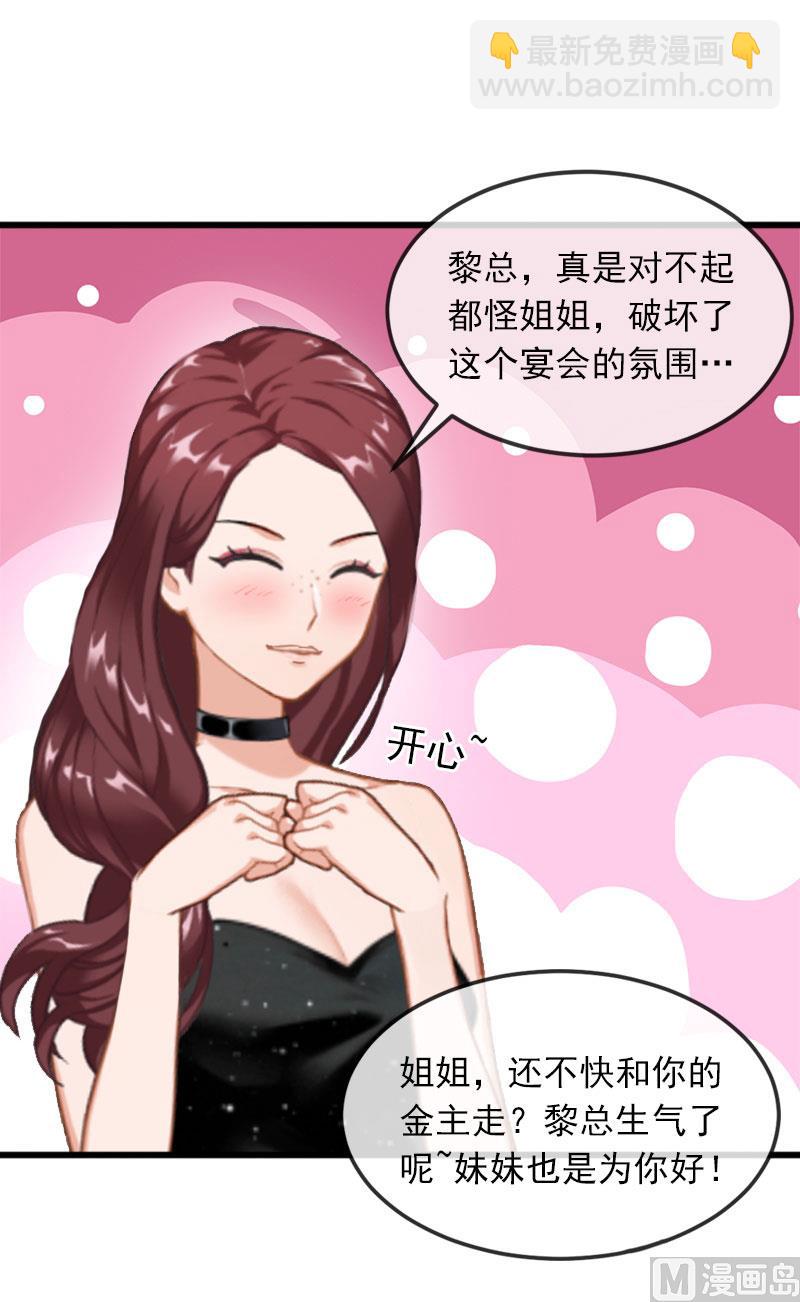 第16话 疯狗！滚出去！(1/2)-第16话