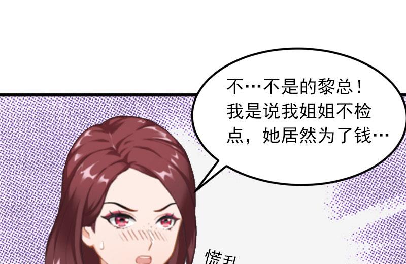 第16话 疯狗！滚出去！(1/2)-第16话