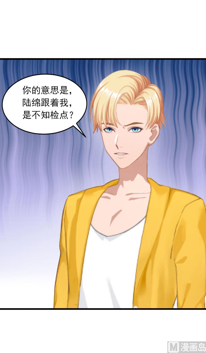 第16话 疯狗！滚出去！(1/2)-第16话