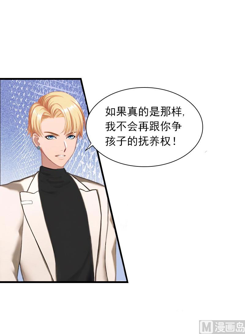 第26话 你是想气死我吗？(1/2)-第26话