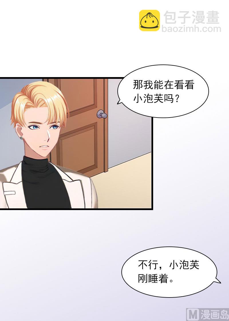 第26话 你是想气死我吗？(1/2)-第26话