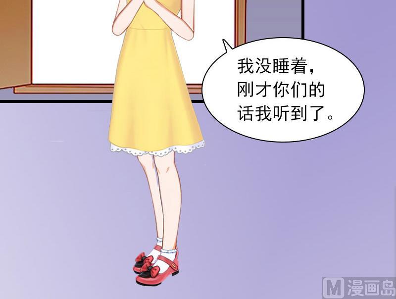 第26话 你是想气死我吗？(1/2)-第26话