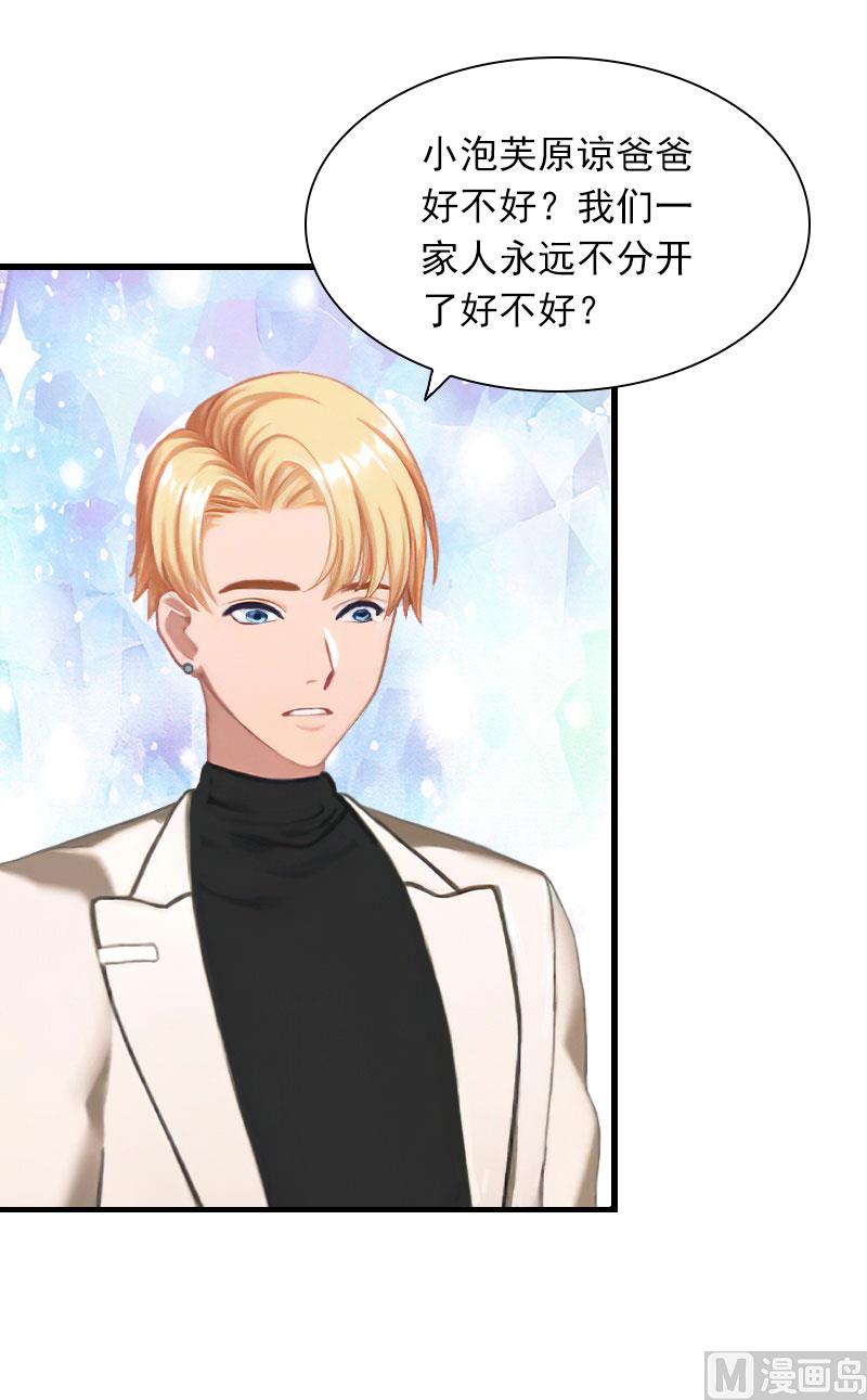 第26话 你是想气死我吗？(1/2)-第26话