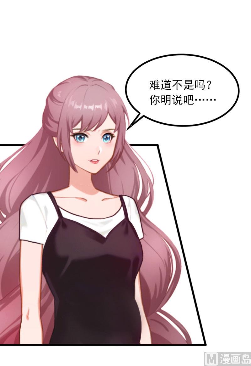 第26话 你是想气死我吗？(1/2)-第26话