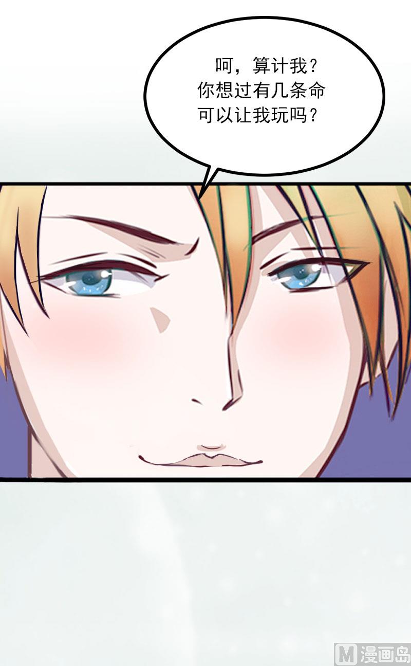 第6话 等你娶我(1/2)-第6话