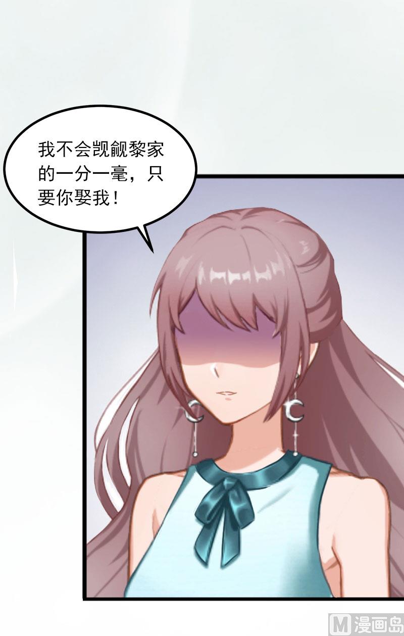 第6话 等你娶我(1/2)-第6话