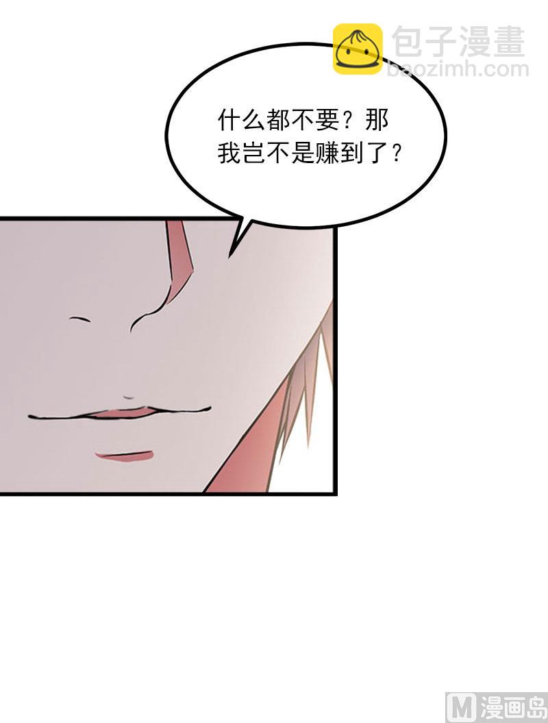 第6话 等你娶我(1/2)-第6话