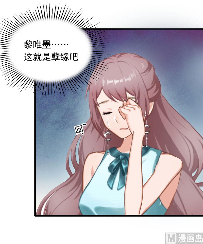 第6话 等你娶我(1/2)-第6话