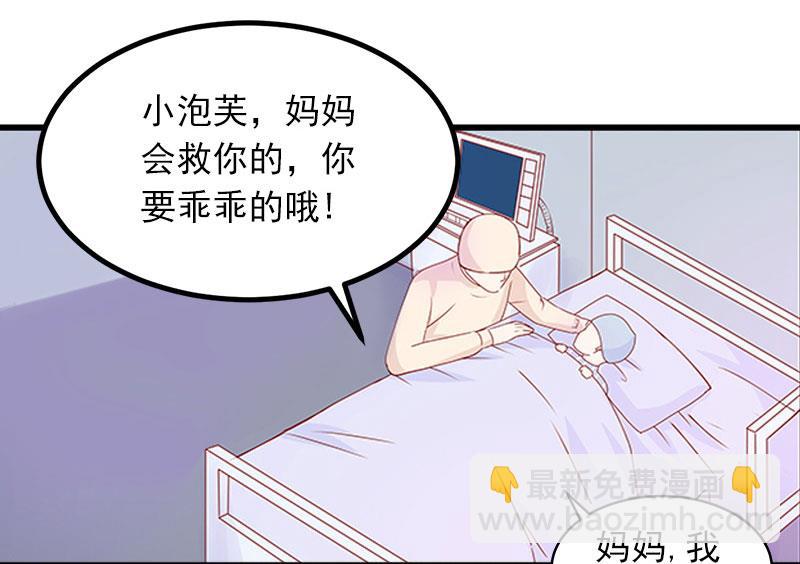 第6话 等你娶我(1/2)-第6话