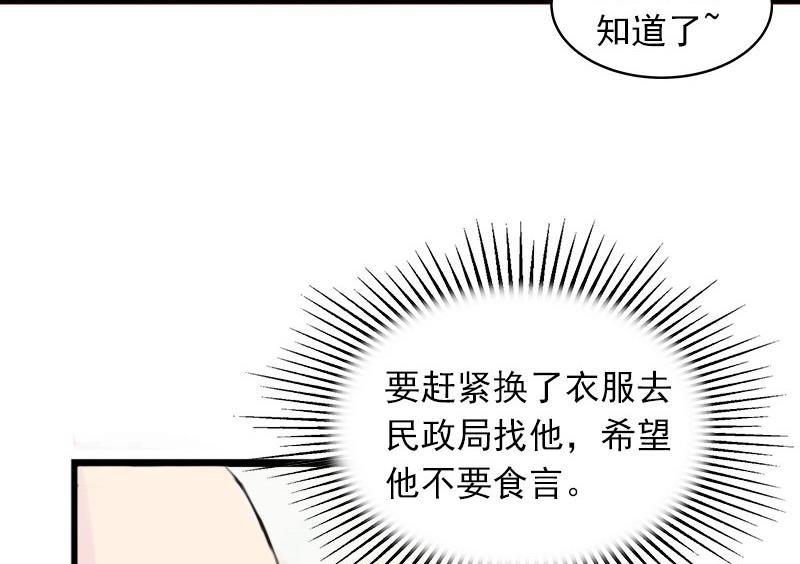 第6话 等你娶我(1/2)-第6话