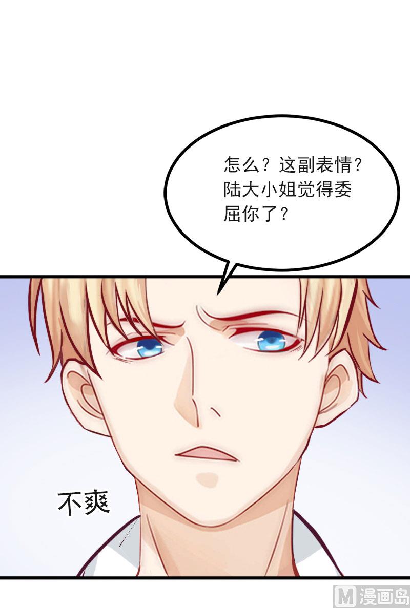 第6话 等你娶我(1/2)-第6话