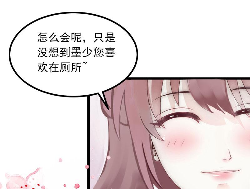 第6话 等你娶我(1/2)-第6话