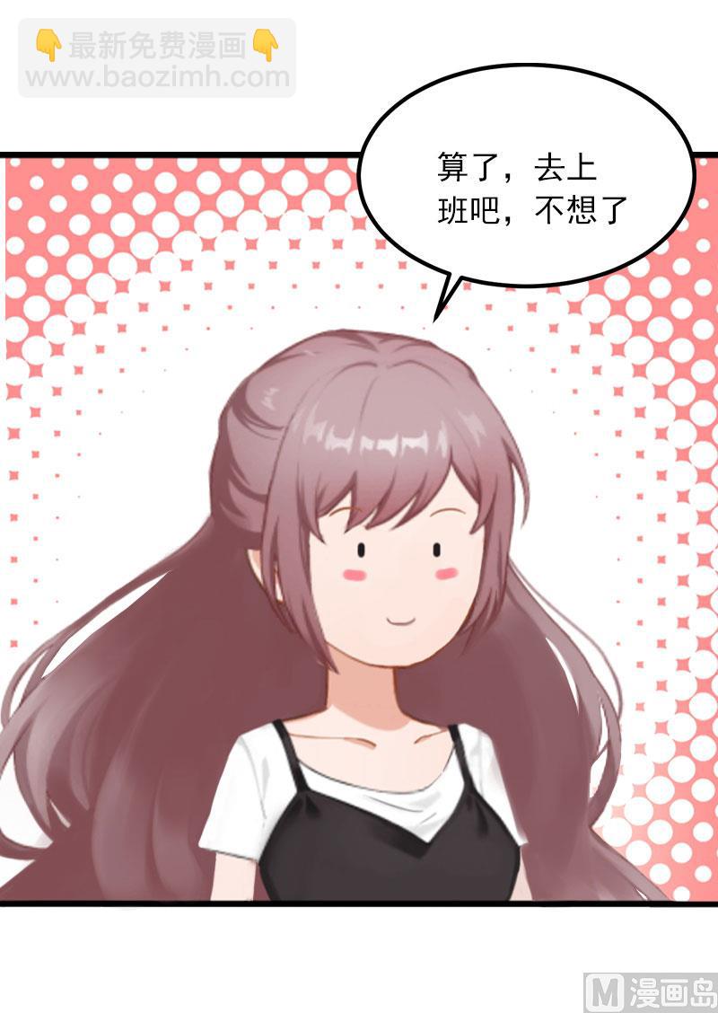 第6话 等你娶我(1/2)-第6话