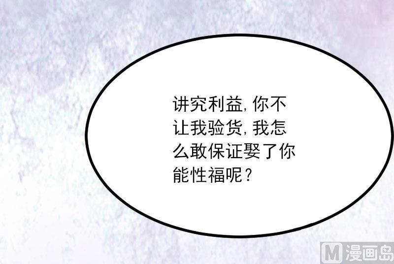 第6话 等你娶我(1/2)-第6话