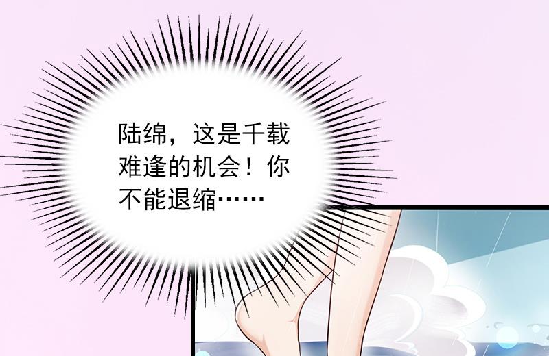 第8话 勾引他的绝佳机会(1/2)-第8话