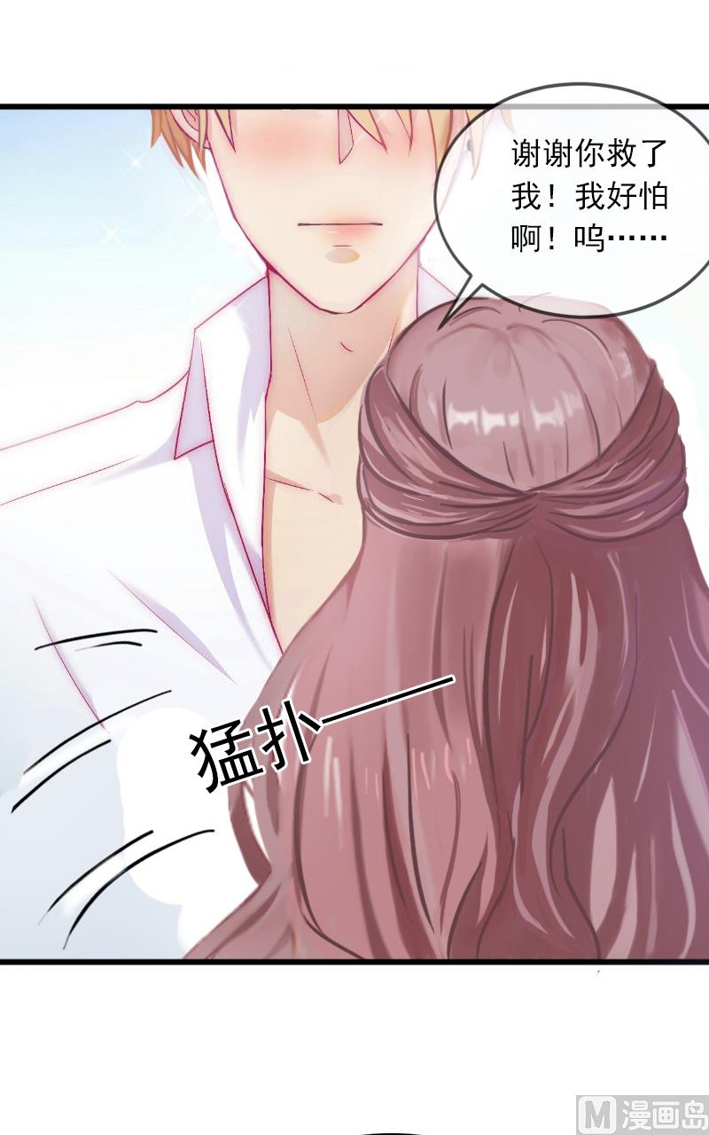 第8话 勾引他的绝佳机会(1/2)-第8话