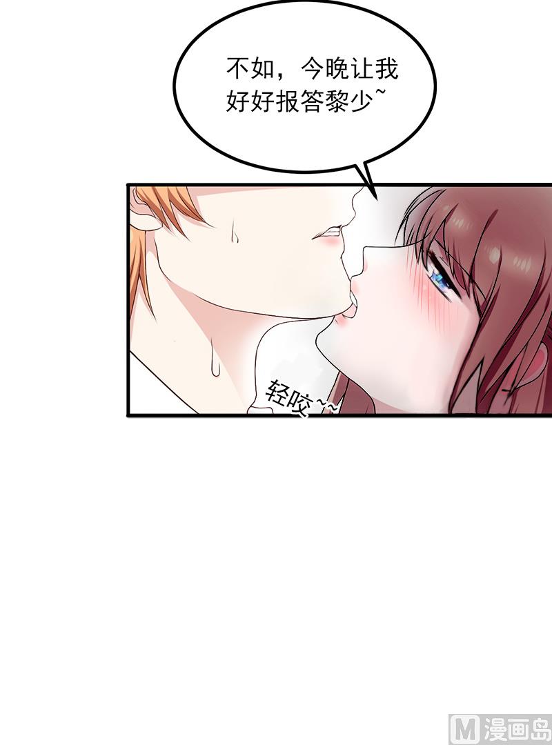 第8话 勾引他的绝佳机会(1/2)-第8话