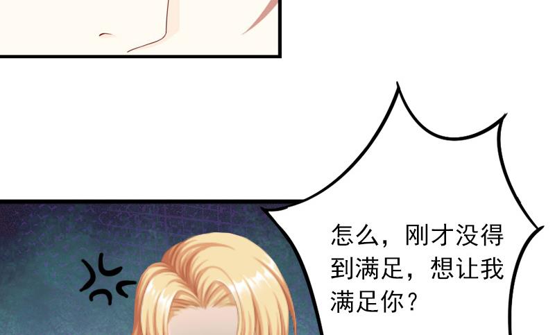 第8话 勾引他的绝佳机会(1/2)-第8话