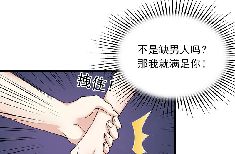 第8话 勾引他的绝佳机会(1/2)-第8话