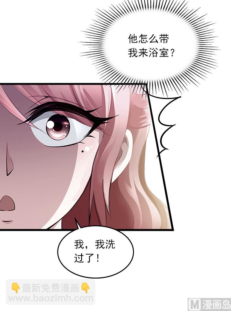 第8话 勾引他的绝佳机会(1/2)-第8话